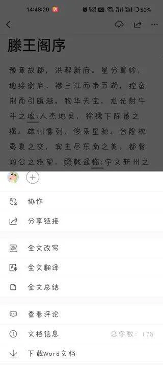 秘塔写作猫app最新版 v1.0.31 安卓版 秘塔写作猫app最新版 v1.0.31 安卓版