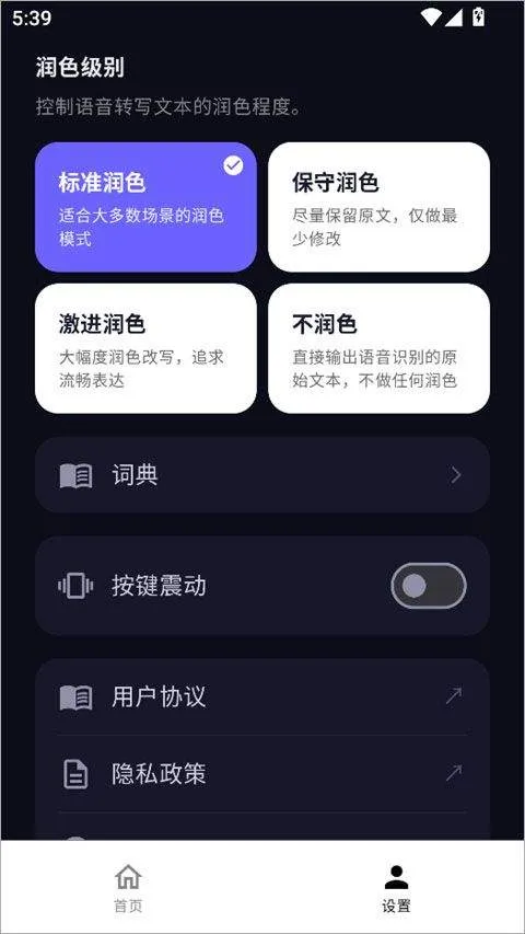 秘塔回响app v1.0.2安卓版