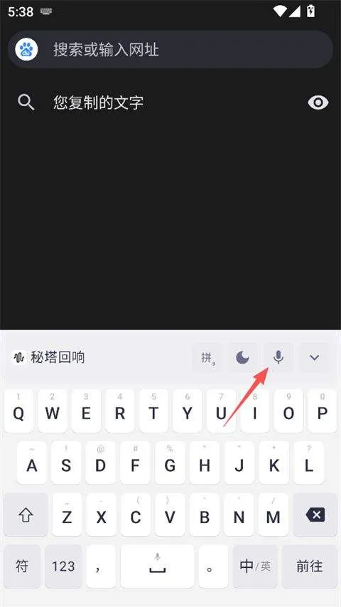 秘塔回响app v1.0.2安卓版