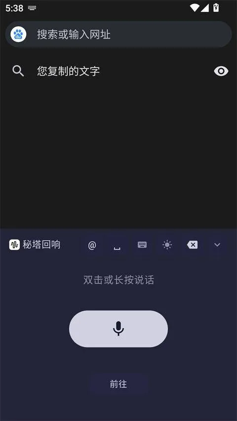 秘塔回响app v1.0.2安卓版