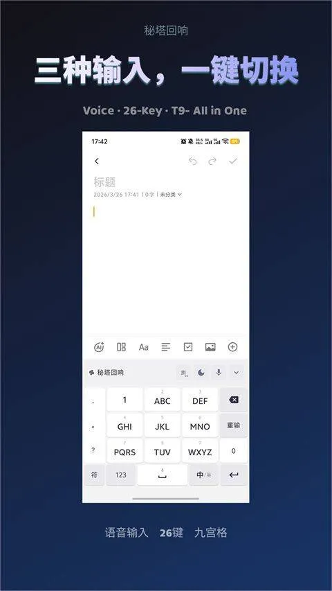 秘塔回响app v1.0.2安卓版