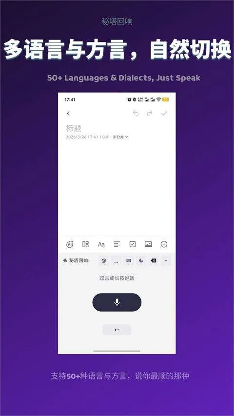 秘塔回响app v1.0.2安卓版