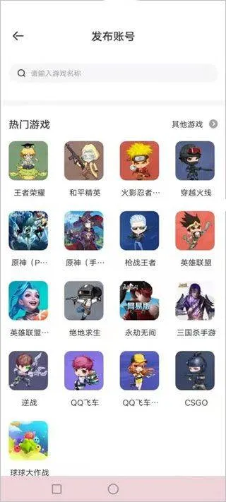 租号玩app v7.2.8.0官方版