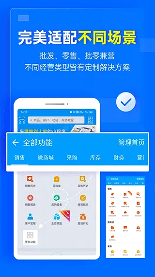 秦丝进销存手机版 v6.25.0安卓版