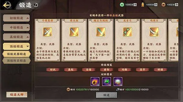 秦皇汉武0.1折版 v1.4.2 安卓版 秦皇汉武0.1折版 v1.4.2 安卓版