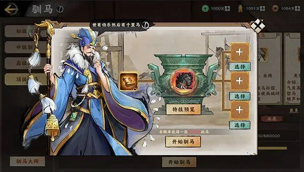 秦皇汉武0.1折版 v1.4.2 安卓版 秦皇汉武0.1折版 v1.4.2 安卓版