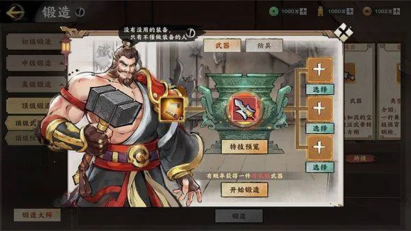 秦皇汉武0.1折版 v1.4.2 安卓版 秦皇汉武0.1折版 v1.4.2 安卓版