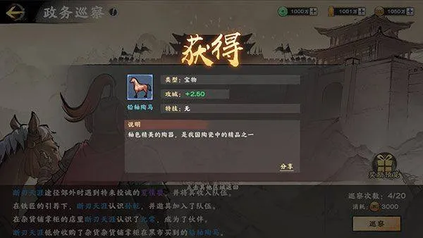秦皇汉武0.1折版 v1.4.2 安卓版 秦皇汉武0.1折版 v1.4.2 安卓版