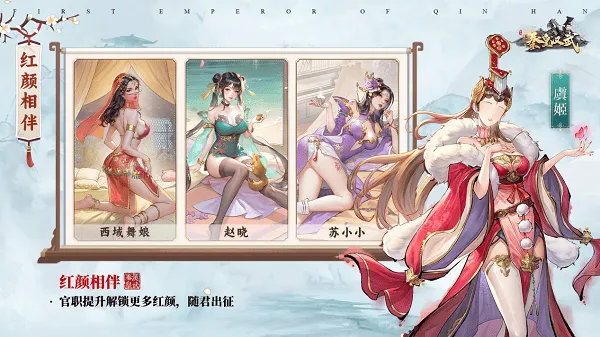 秦皇汉武九游版 v1.3.9安卓版
