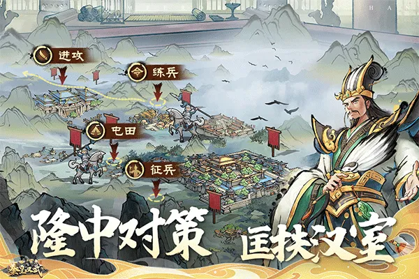 秦皇汉武九游版 v1.3.9安卓版