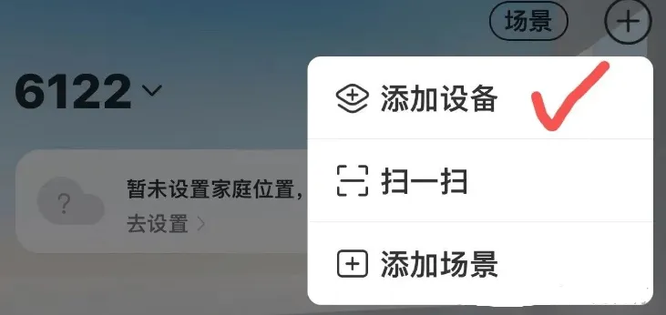 移动爱家监控app下载安装 移动爱家监控app下载安装