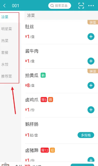 移动银台pro最新版本 移动银台pro最新版本