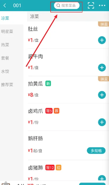 移动银台pro最新版本 移动银台pro最新版本