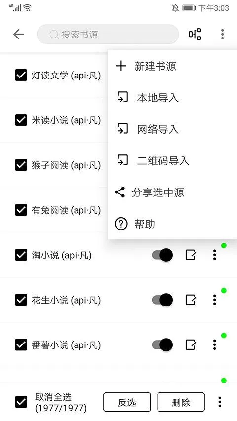 程序猿小说app官方最新版 v1199安卓版