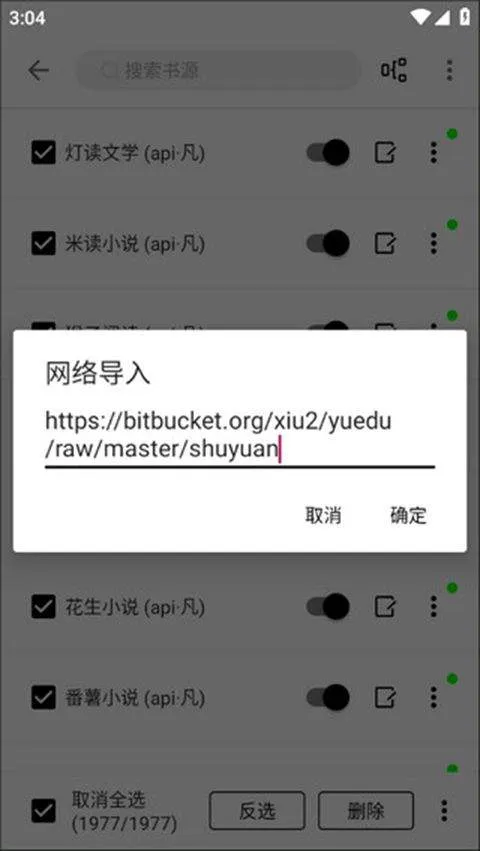 程序猿小说app官方最新版 v1199安卓版