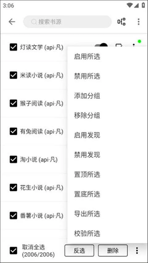 程序猿小说app官方最新版 v1199安卓版