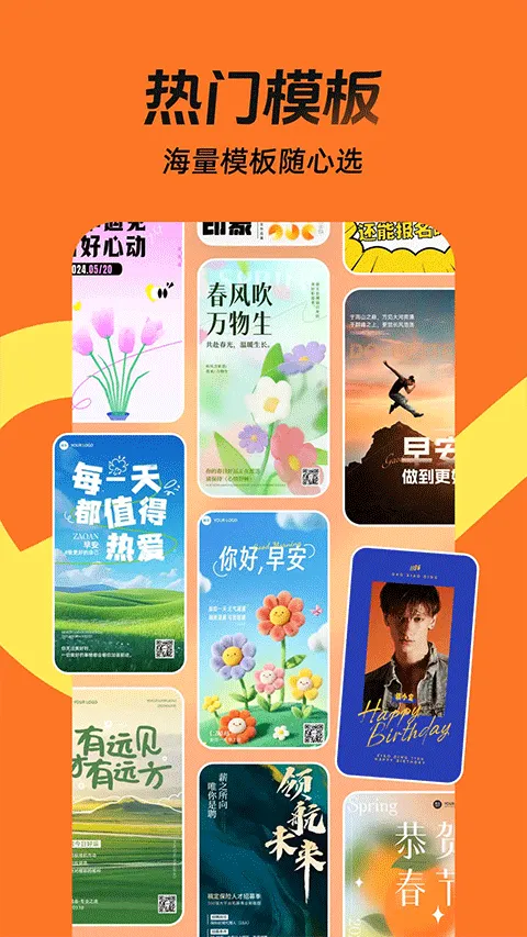 稿定设计app v5.36.3安卓版