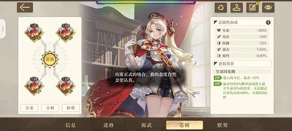 空之要塞启航bilibili版 v1.7.5安卓版