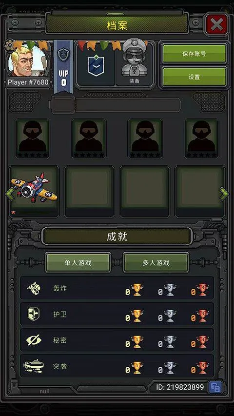 空军1945游戏手机版 v15.26安卓版