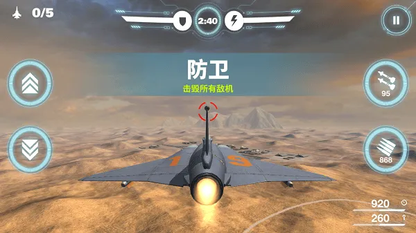 空战争锋微信版 v3.1.0安卓版