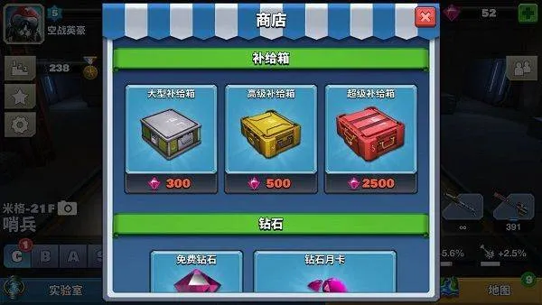 空战争锋微信版 v3.1.0安卓版