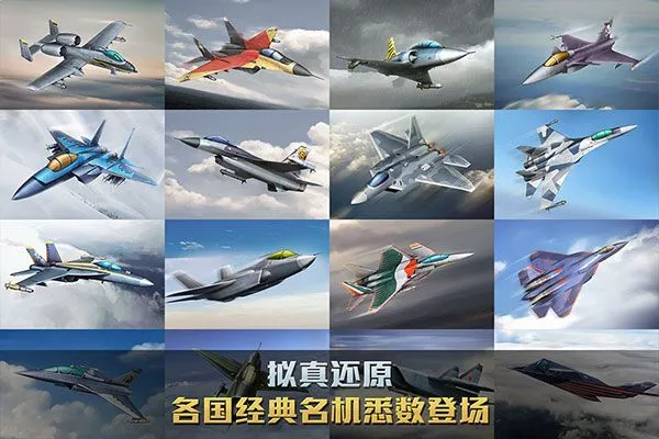 空战争锋微信版 v3.1.0安卓版