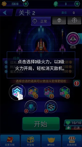 空战风云手游 v3.1.18安卓版