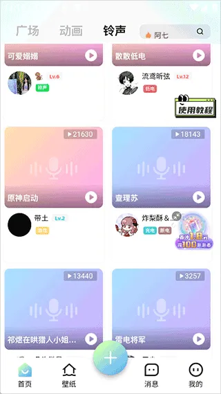 空空鱼app v6.4.5安卓版
