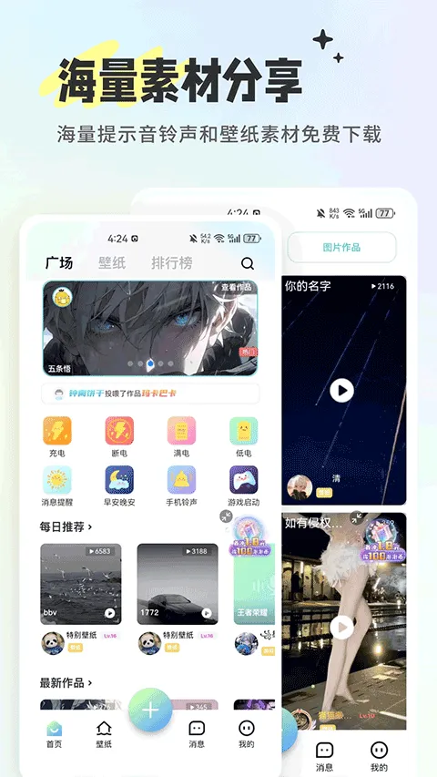 空空鱼app v6.4.5安卓版