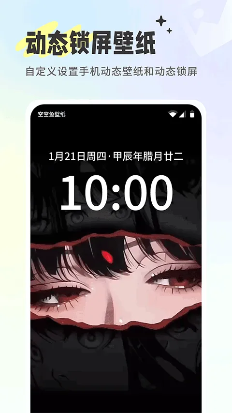空空鱼app v6.5.3安卓版