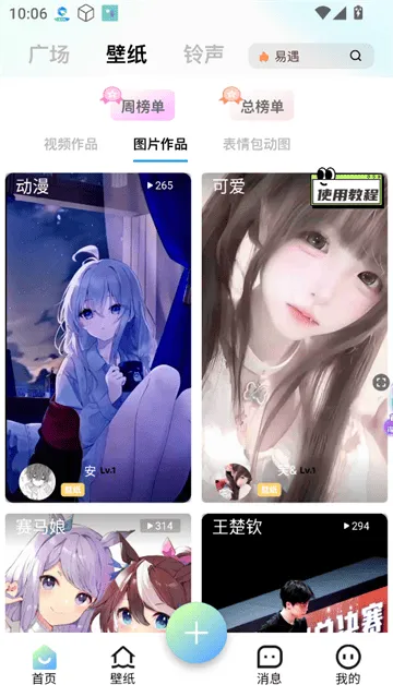 空空鱼壁纸app官方正版 空空鱼壁纸app官方正版