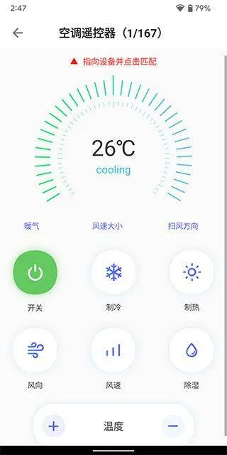空调万能遥控器下载 v6.3.1 手机版 空调万能遥控器下载 v6.3.1 手机版