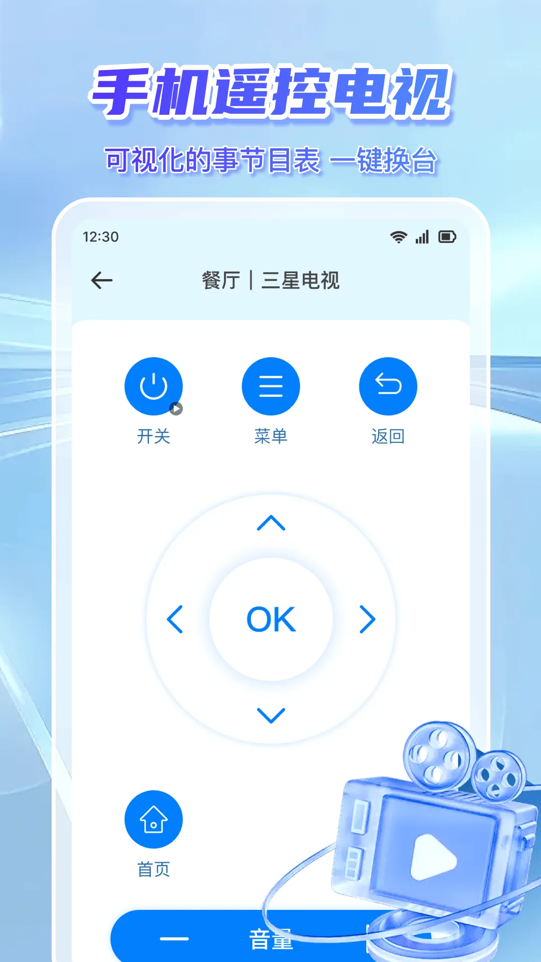 空调万能遥控通app v1.1.6 最新版