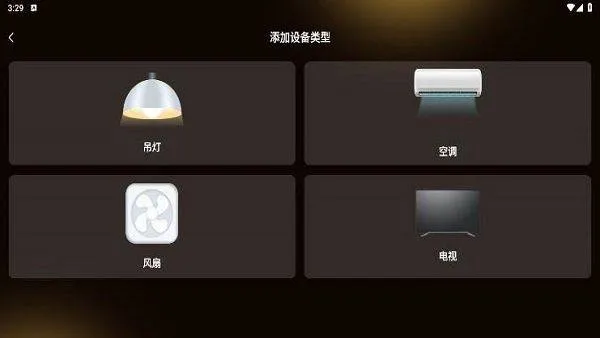 空调遥控器万能连手机版 v1.0.4 最新版 空调遥控器万能连手机版 v1.0.4 最新版