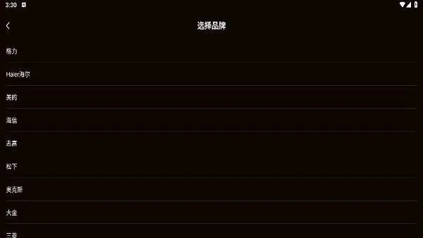 空调遥控器万能连手机版 v1.0.4 最新版 空调遥控器万能连手机版 v1.0.4 最新版