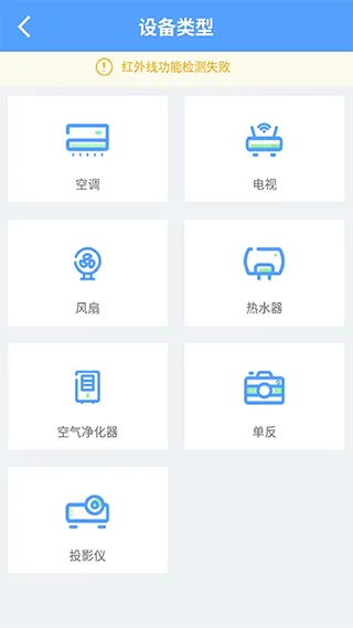 空调遥控器万能手机版 v2.8.9安卓版