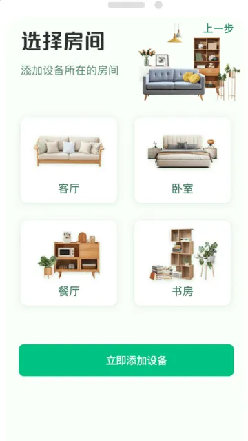 空调遥控器宝app 空调遥控器宝app