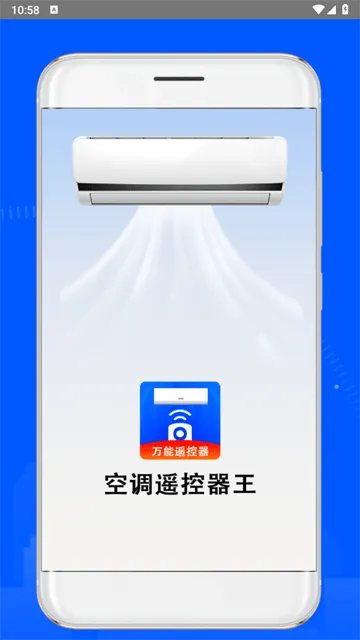 空调遥控器王软件 空调遥控器王软件