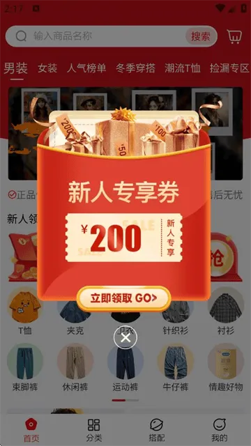穿衣有品下载安装最新版 穿衣有品下载安装最新版
