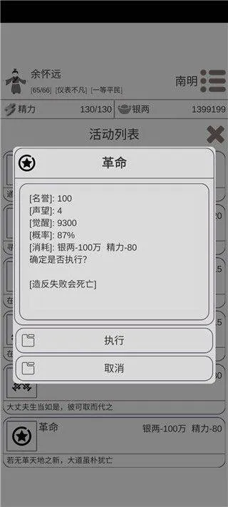 穿越人生模拟器官方正版 v1.1.4安卓版