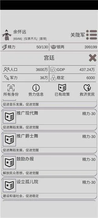穿越人生模拟器官方正版 v1.1.4安卓版