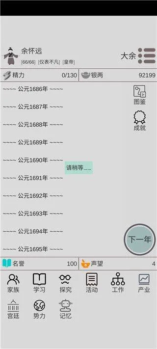 穿越人生模拟器官方正版 v1.1.4安卓版