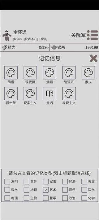穿越人生模拟器官方正版 v1.1.4安卓版