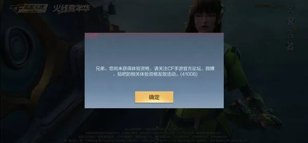 穿越火线枪战王者体验服 v1.2.542.842安卓版