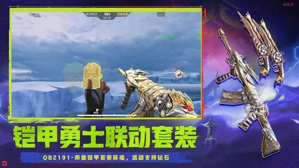 穿越火线枪战王者体验服 v1.2.542.842安卓版