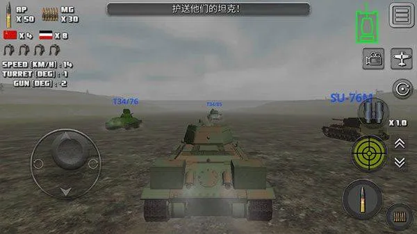 突击坦克战役最新版 v5.0.0安卓版