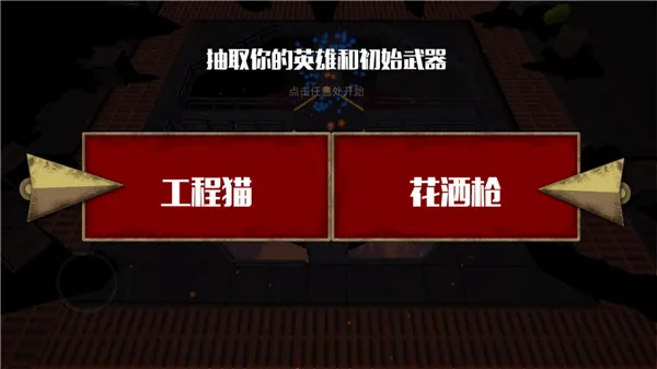 突击猫队(AssaultCat) v1.0.1安卓版