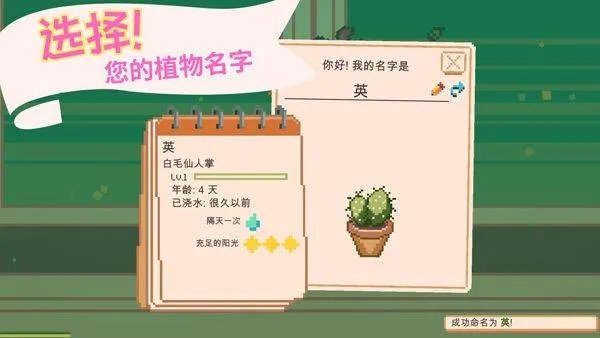 窗边花园中文版 v2.1.8安卓版