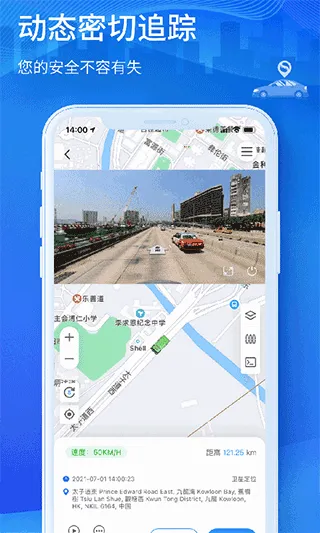 立即定位最新版 v5.16.0安卓版
