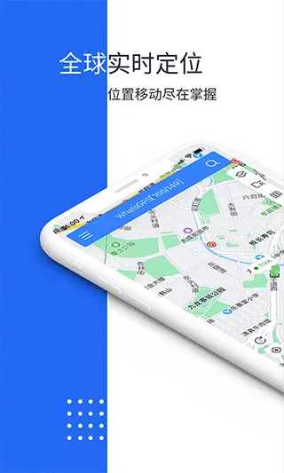 立即定位最新版 v5.17.0安卓版